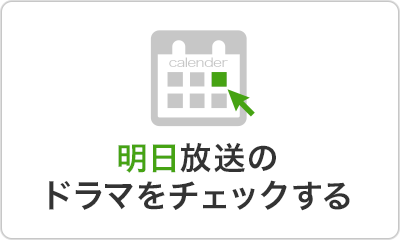 最新 21夏放送中ドラマ視聴率速報 最新の口コミ紹介 今見るべき話題のドラマはこれだ Tvマガ